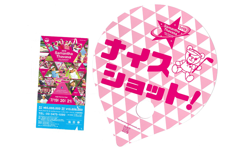 saisin2019.7.20-1.jpg