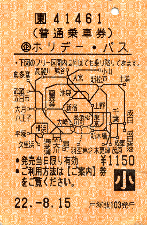 saisin-584.jpg